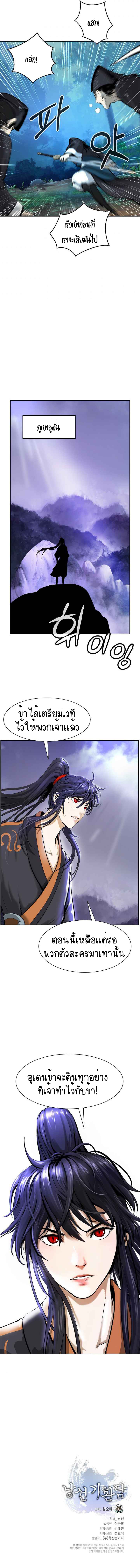 2.เรื่องราวการกลับชาติมาเกิดของ เสือน้อยโฮกปิ๊บ ตอนที่ 16 หน้า 13