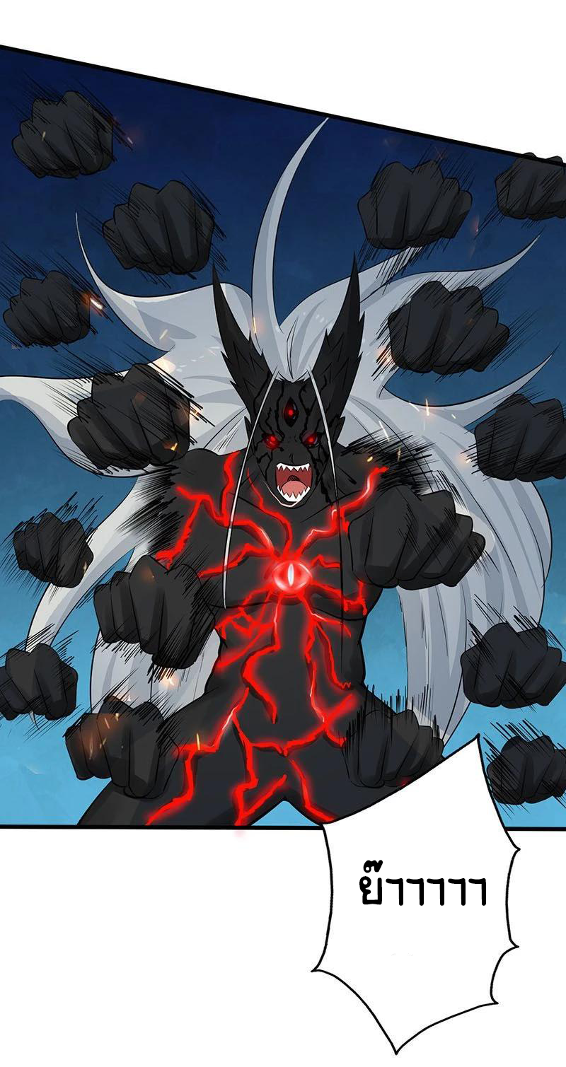 Abrí las puertas de el infierno ข้าเปิดแดนยมโลก ตอนที่ 49 หน้า 24