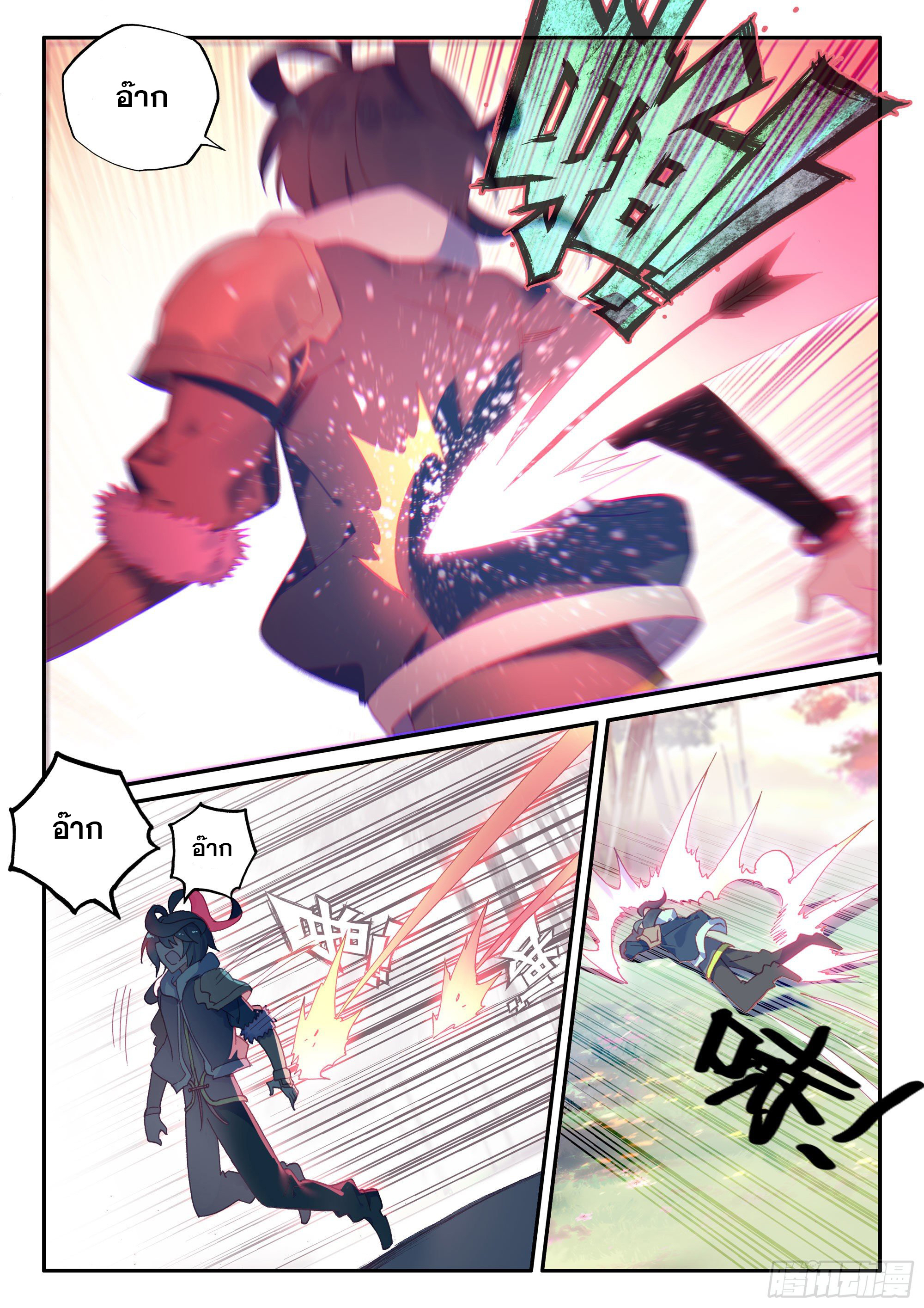 Heavenly jewel change ตอนที่ 61 หน้า 6