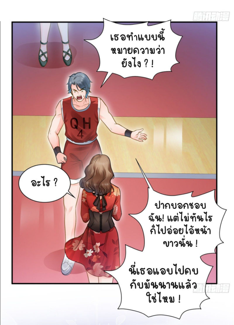 (ชนจีน)Perfect Secret Love The Bad New Wife Is a Little Sweet ตอนที่ 45 หน้า 24