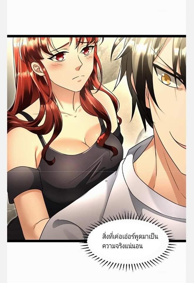 ฉันมีเซฟเฮาว์ในวันโลกาวินาศ ตอนที่ 110 หน้า 33