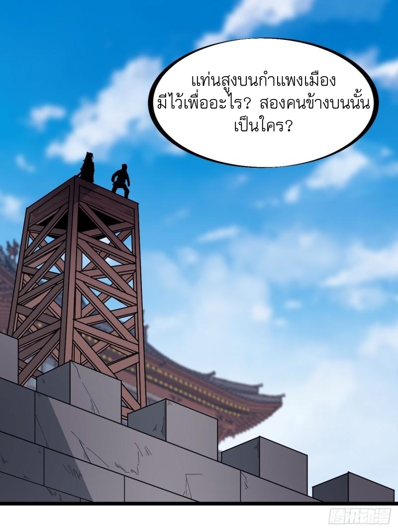 Starting a Mountain ตอนที่ 294 หน้า 19