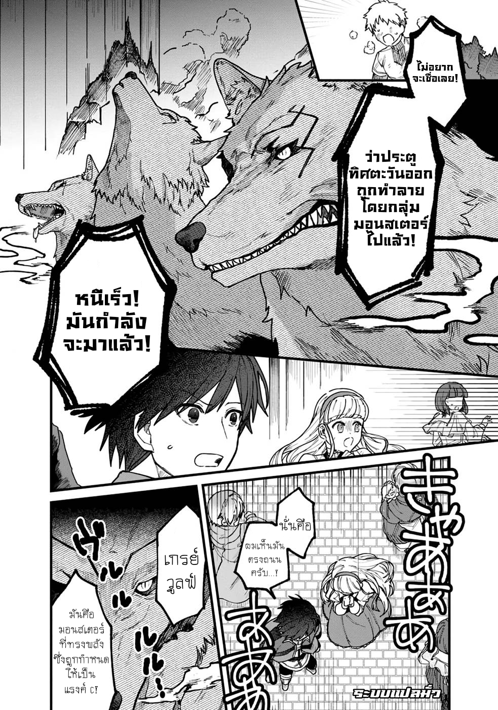 ค่าสเตตัสทั้งหมดคือ อินฟินิตี้ ตอนที่ 1 หน้า 46