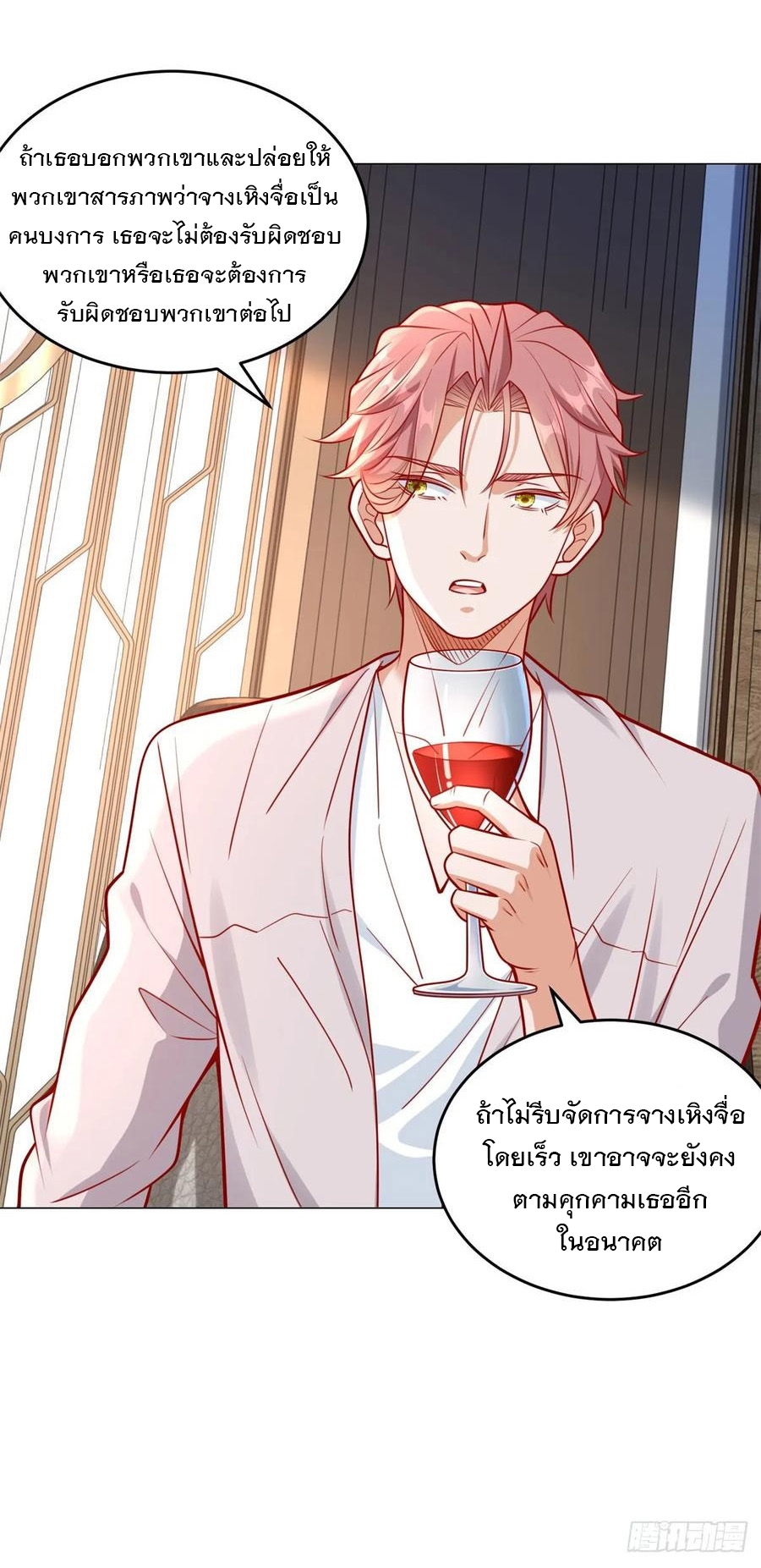 ฉันมีระบบเรียกรถในตำนานสุดเทพ ตอนที่ 32 หน้า 25