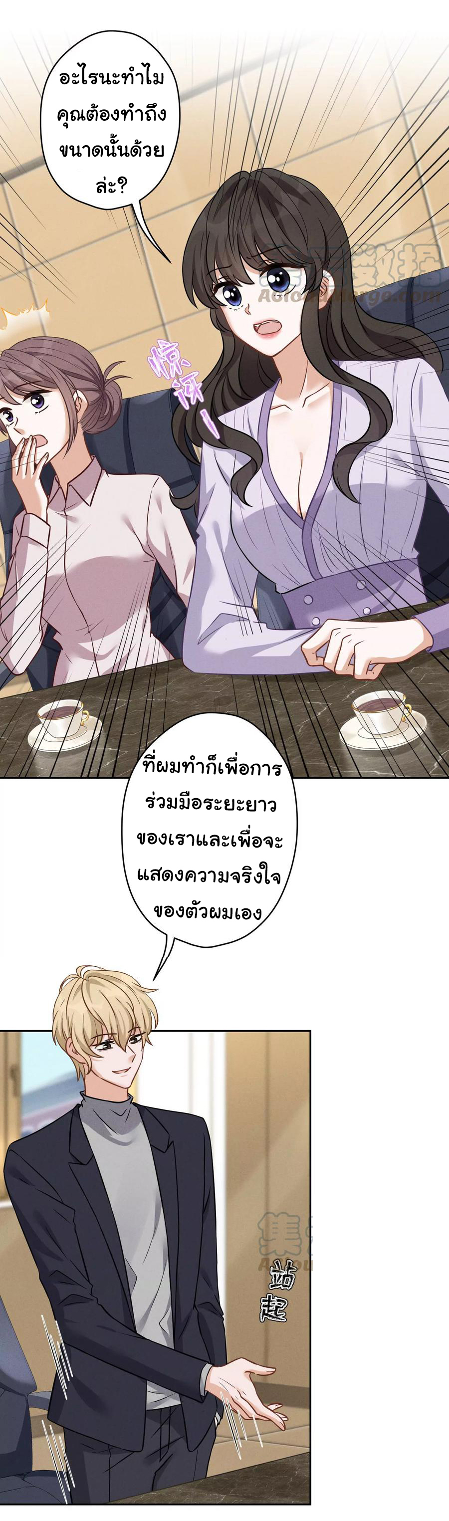 Lu Feng is the best son-in-law สุดยอดลูกเขย "ลู่เฟิง" ตอนที่ 152 หน้า 11