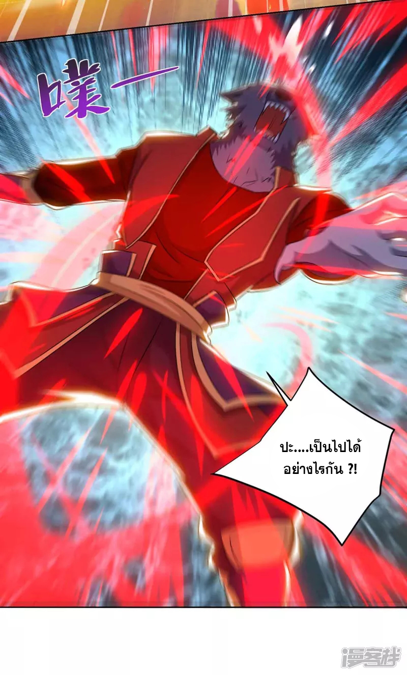 จักรพรรดิ 80,000 ปี ตอนที่ 99 หน้า 24