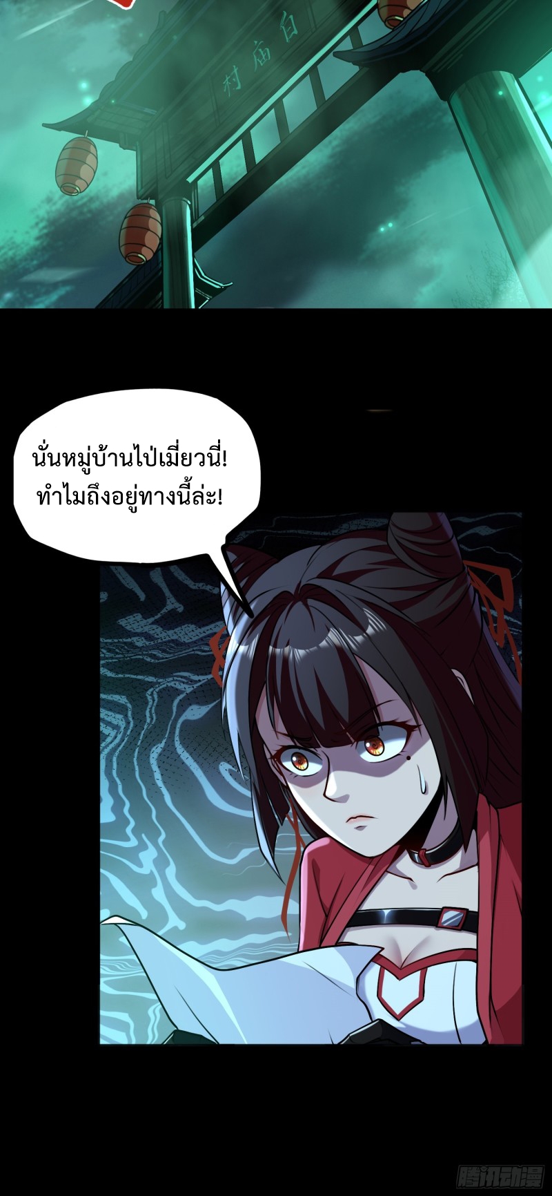 ผู้ฝึกเต๋าอันยิ่งใหญ่แต่ไร้นาม ตอนที่ 3 หน้า 20