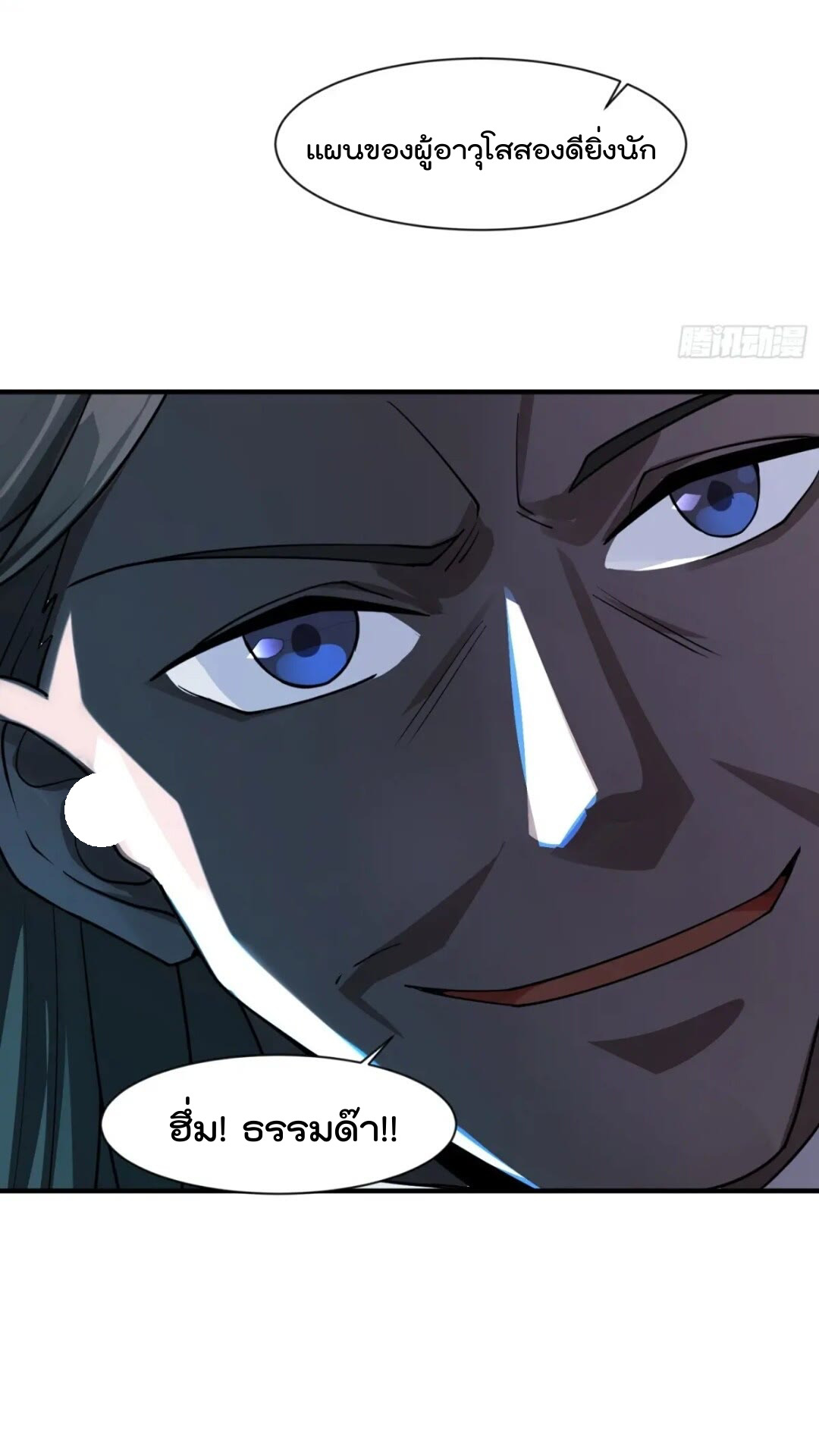 มาต่างโลกร้อยปีพึ่งมีระบบซะงั้น ตอนที่ 18 หน้า 17