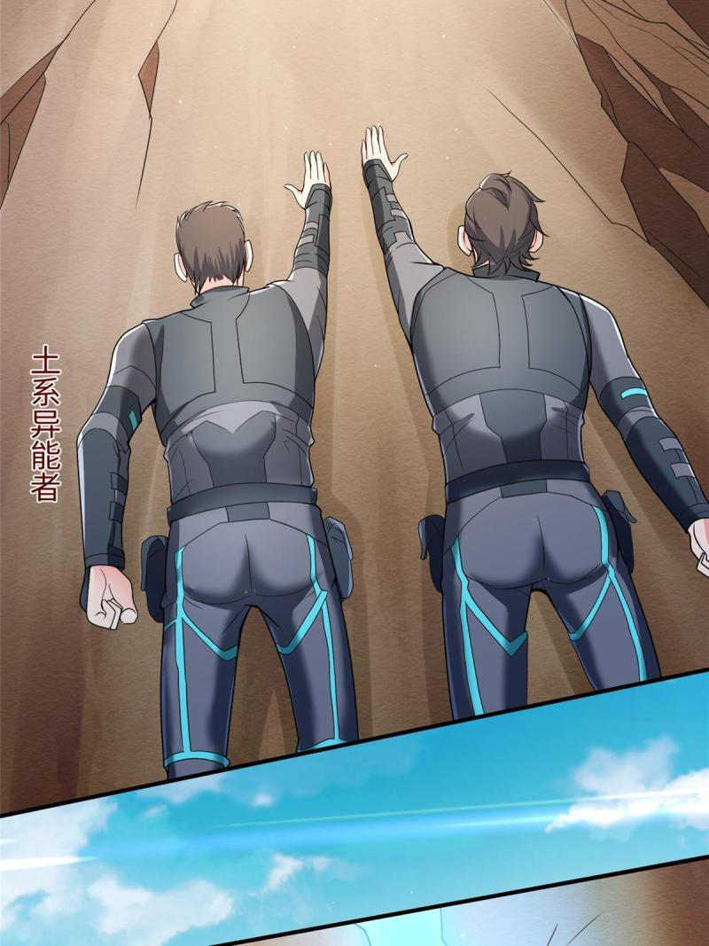 การหวนคืนของจักรพรรดิอมตะผู้ยิ่งใหญ่ ตอนที่ 8 หน้า 6