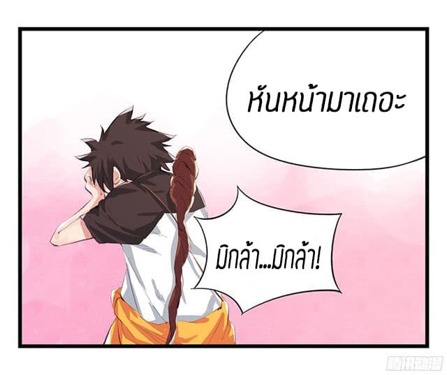 หอคอยสู่สวรรค์ ตอนที่ 11 หน้า 14