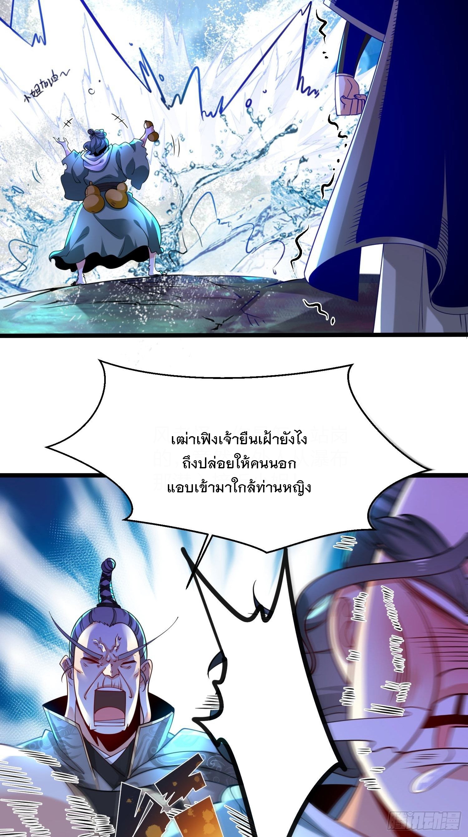 เทพกระบี่มรณะ (ชนจีน) ตอนที่ 60 หน้า 19