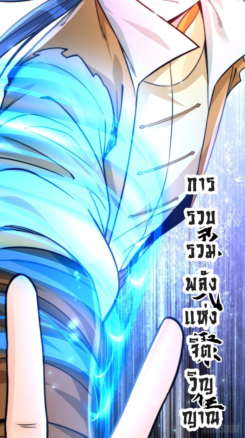 สามสหายสุดแปลกอยากเป็นเซียน ตอนที่ 3 หน้า 10