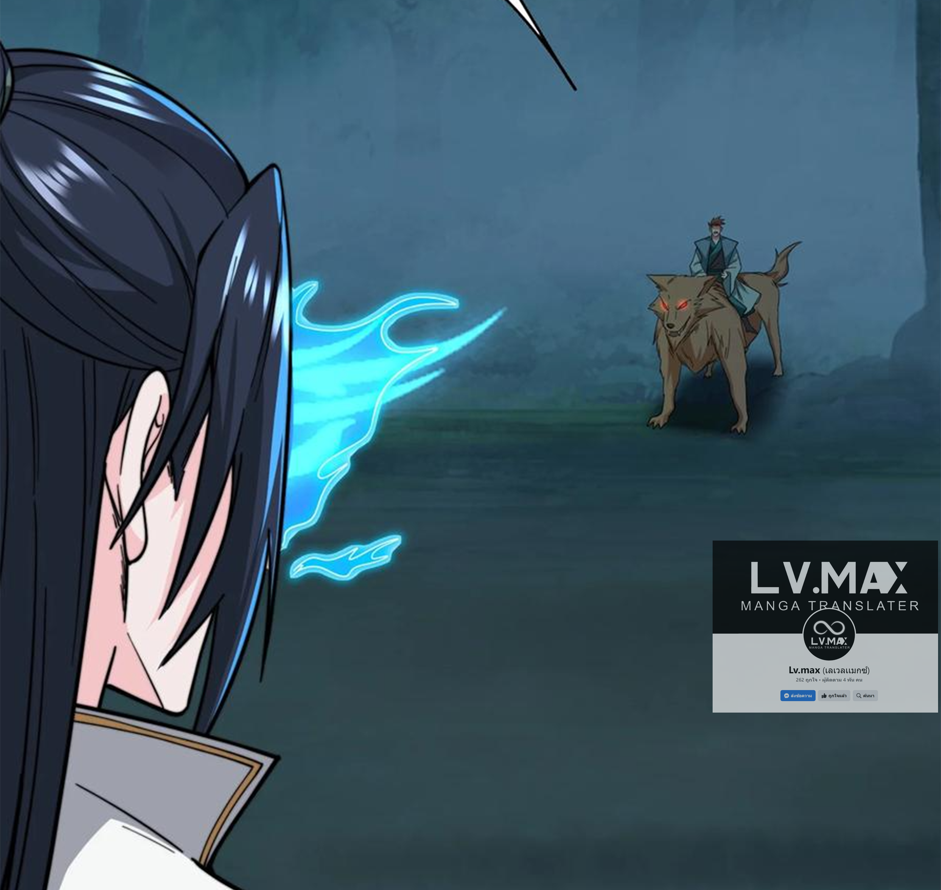 ชะตาตัวร้ายอย่างข้าจะตบ ตัวเอกก็ไม่ใช่เรื่องยากเกินไป ถูกไหม ? ตอนที่ 19 หน้า 42