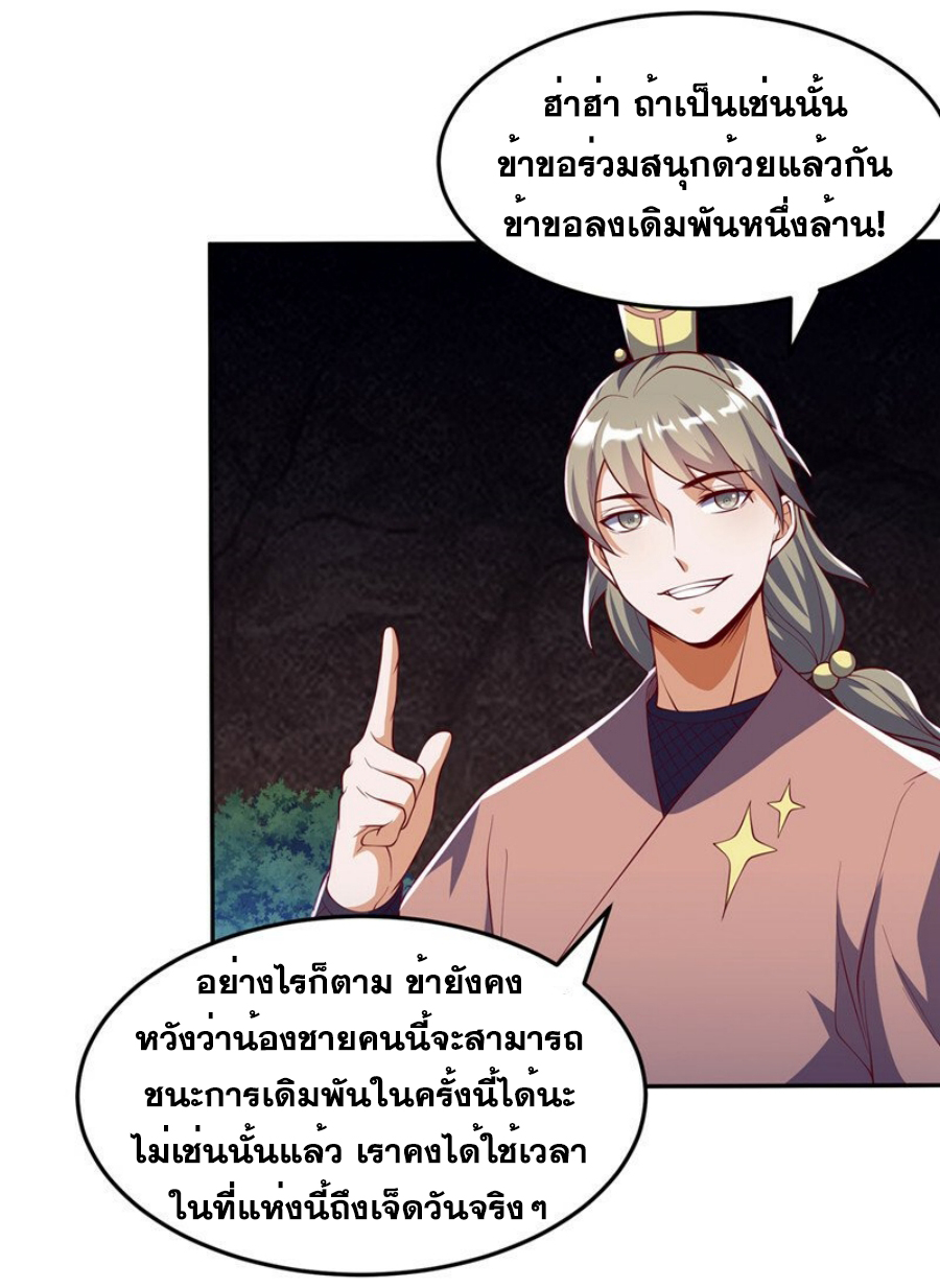Wu ni ตอนที่ 267 หน้า 58