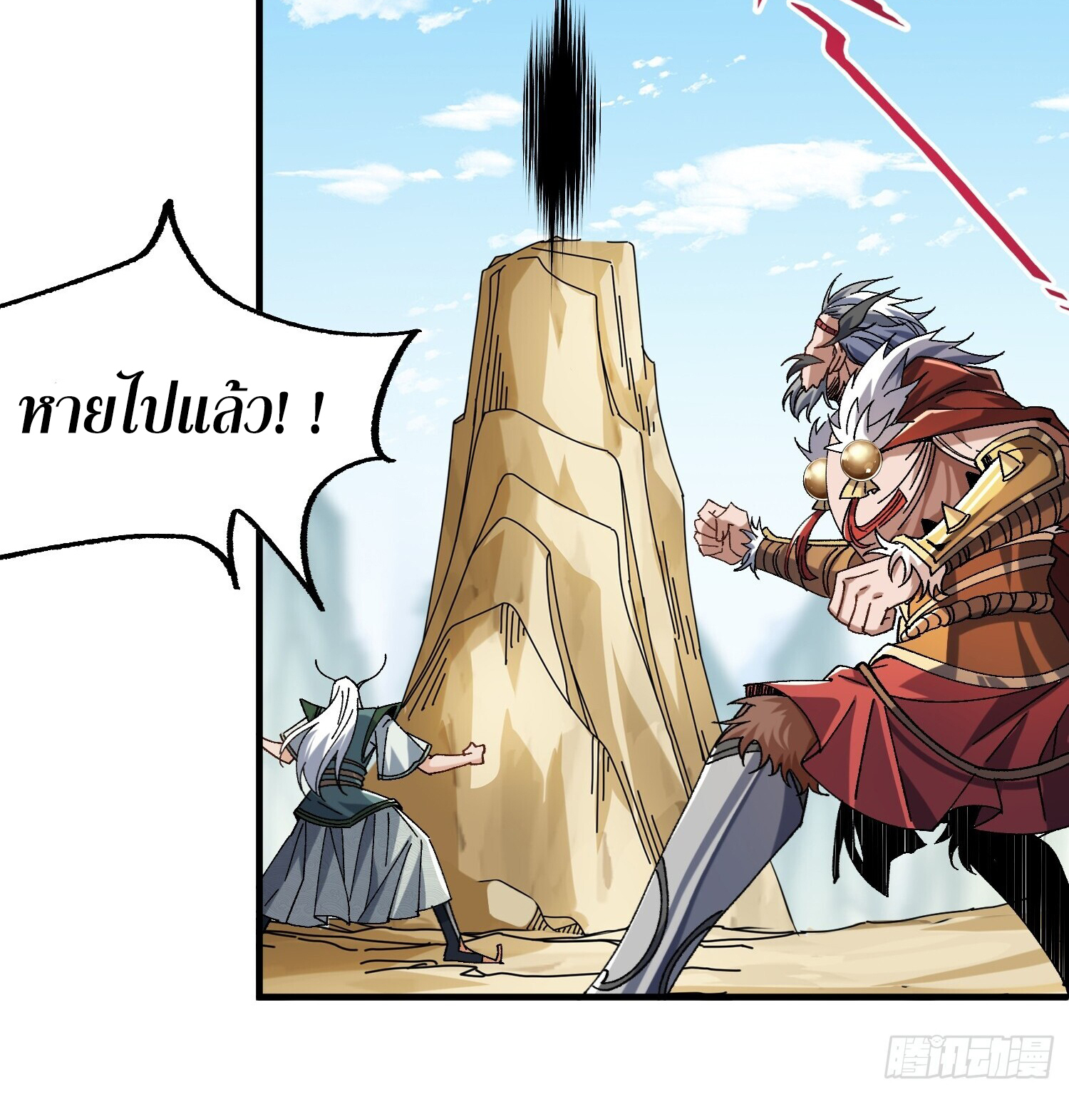 ข้าอ่อนแอมากขนาดต้องอาศัยศิษย์รักในการมีชีวิตรอด ตอนที่ 3 หน้า 4