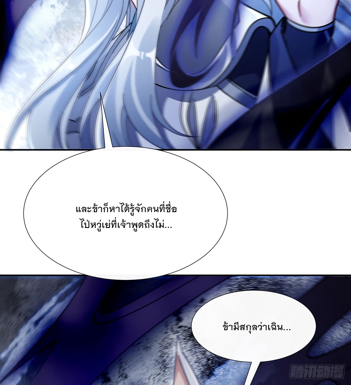 ศิษย์ของข้าล้วนมีอนาคตที่ยิ่งใหญ่ (ชนจีน) ตอนที่ 177 หน้า 43