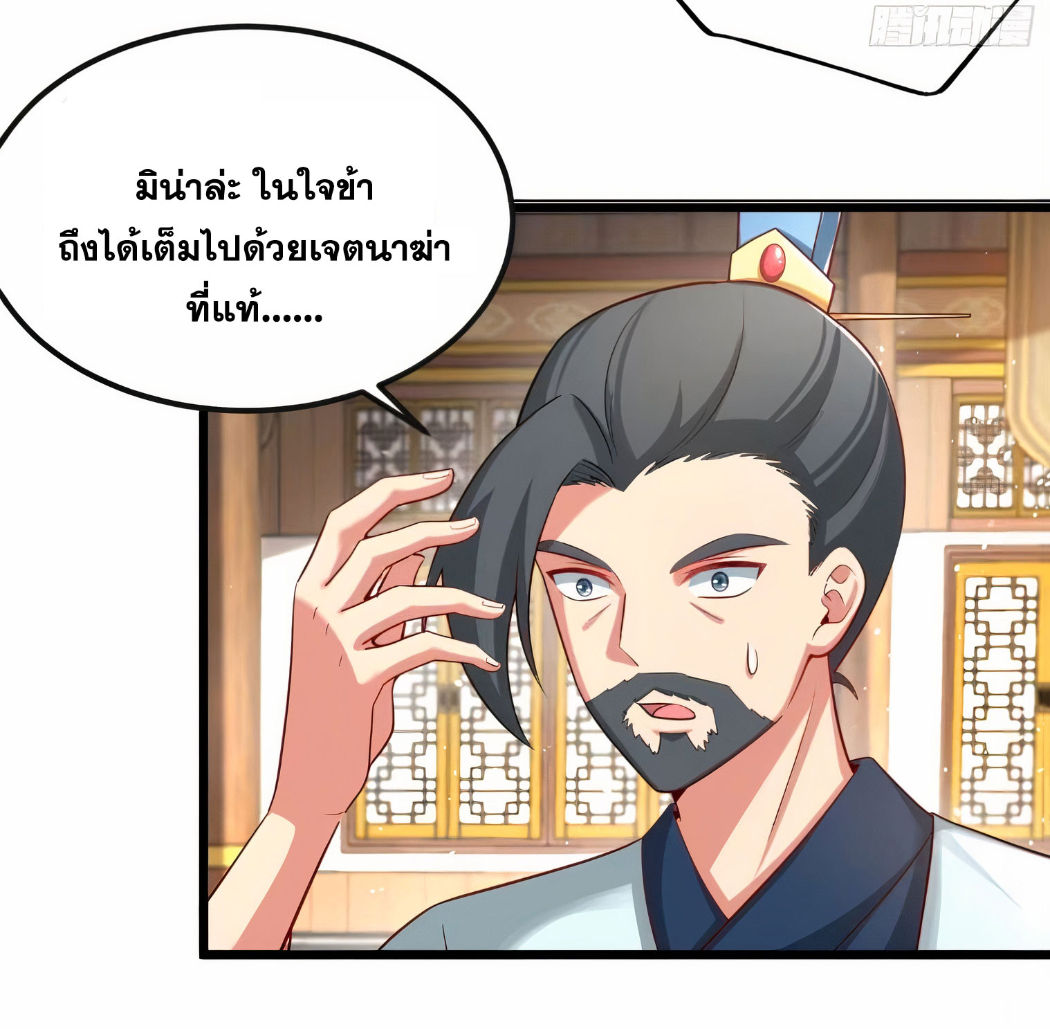 คนชอบธรรมอย่างผม ถูกระบบบังคับให้เป็นตัวร้าย ตอนที่ 15 หน้า 27