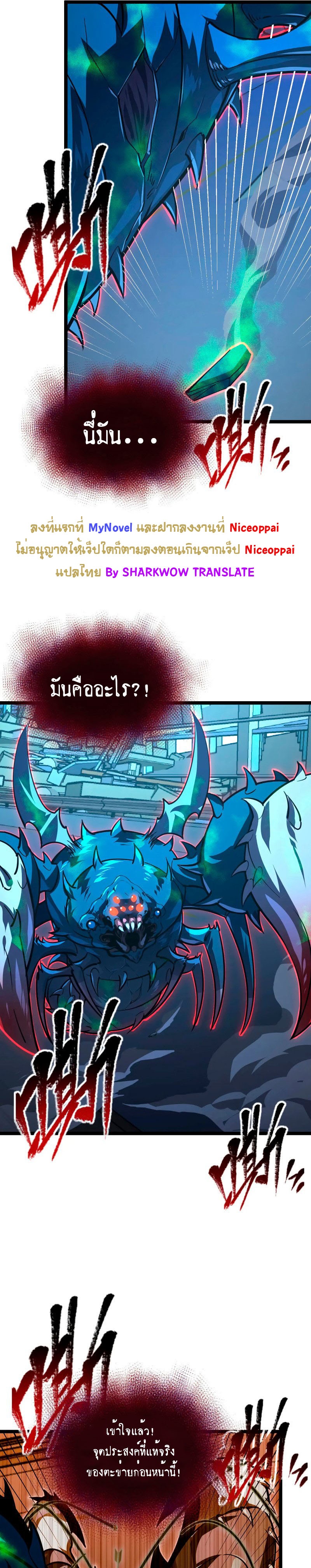 Rise From The Rubble |  เศษซากวันสิ้นโลก ตอนที่ 117 หน้า 13