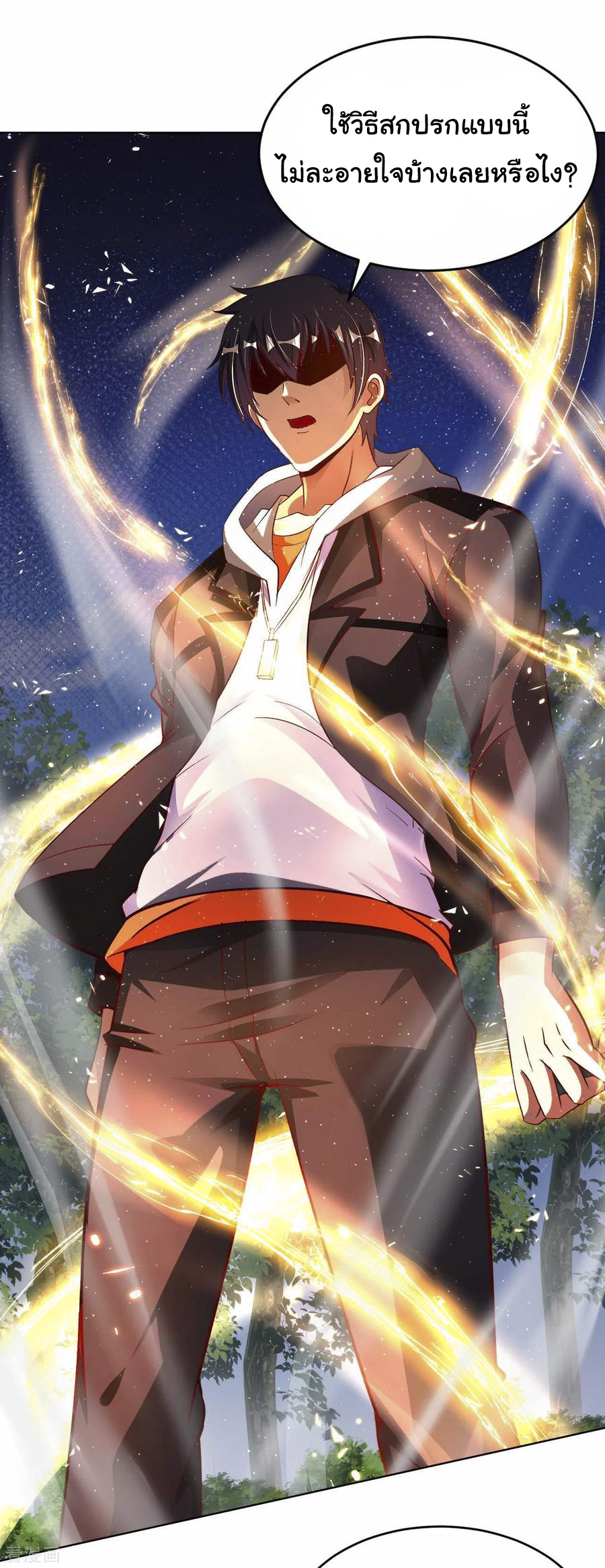 อาจารย์ของผม โคตรจะเทพ (My Master Is A God Of Cultivators) จบ ตอนที่ 26 หน้า 23