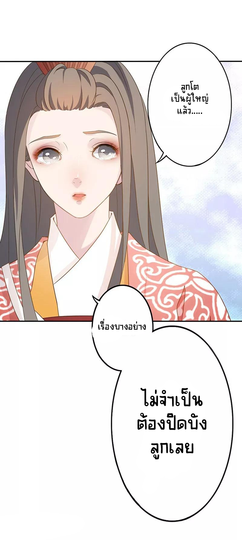 Worldwide recruitment ตอนที่ 7 หน้า 4