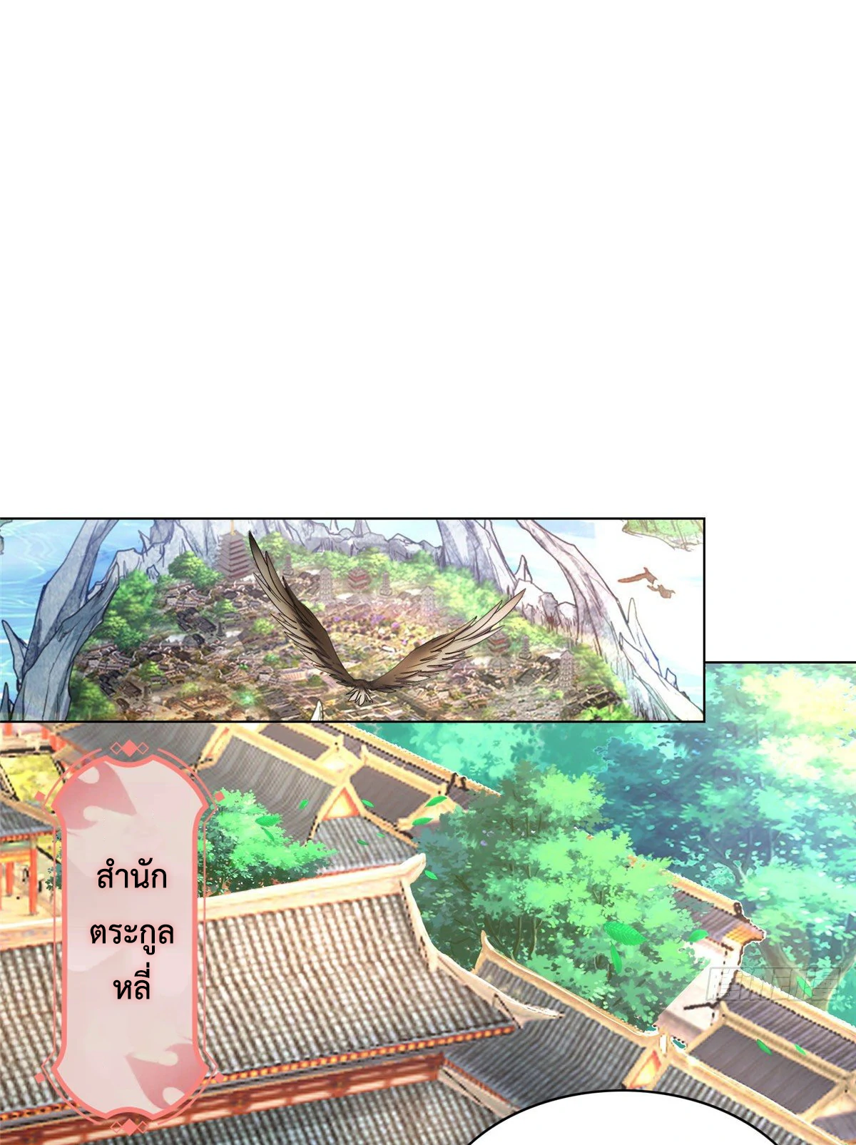 (ชนจีน) Dragon Master (จูหมิง นักรบเซียนมังกร) ตอนที่ 15 หน้า 11