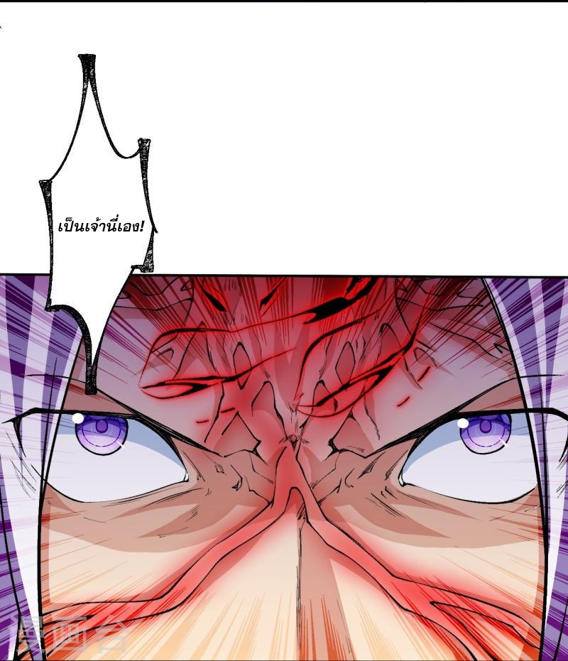 ผู้ขัดเกลาร่างกายที่แข็งแกร่งที่สุดในประวัติศาสตร์ ตอนที่ 83 หน้า 12