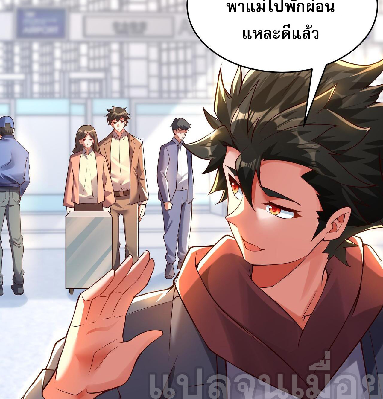 มาถึงก็ขายโอสถเซียนโบราณ แม้แต่จอมเทพยังหวาดผวา ตอนที่ 14 หน้า 20