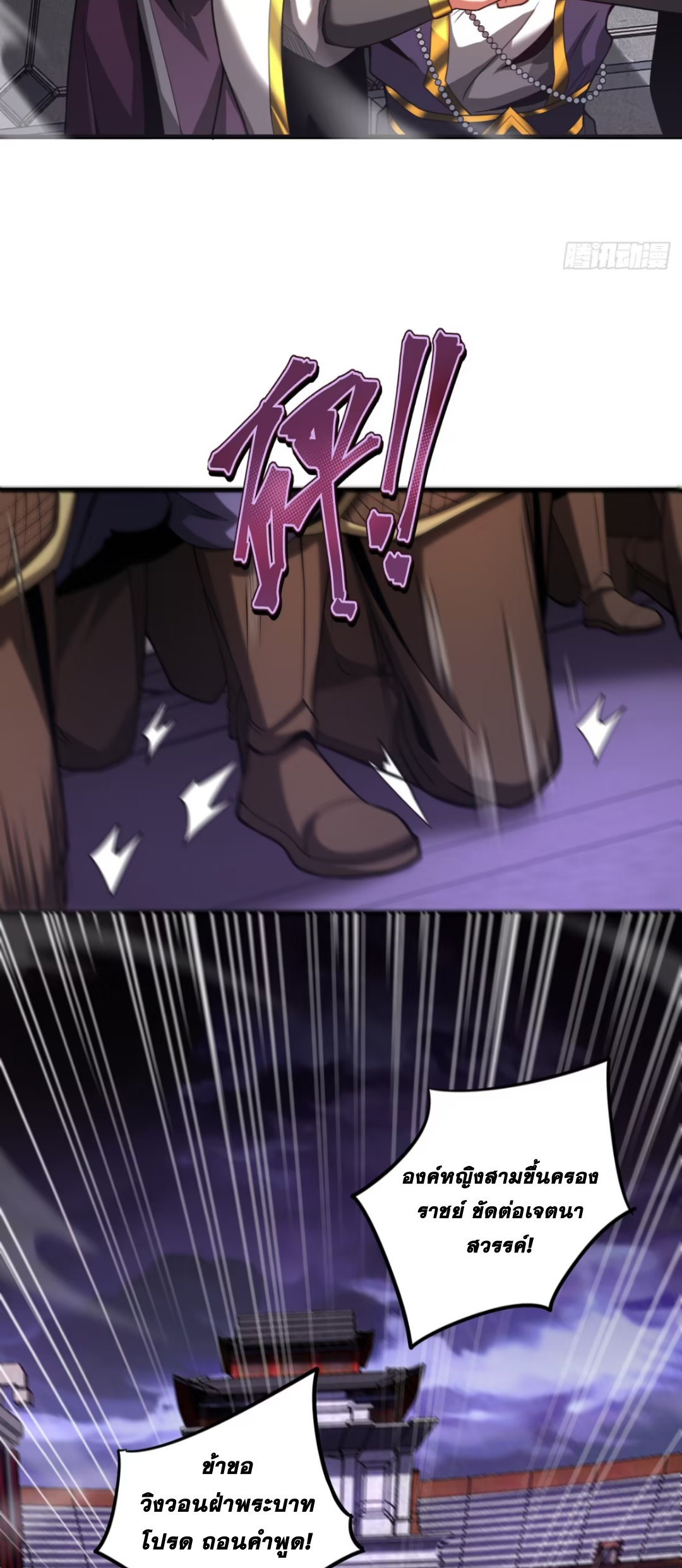 My Disciples Cultivate, While I Slack Off!  ศิษย์ของข้าฝกฝน ส่วนข้าขี้เกียจ ตอนที่ 72 หน้า 14