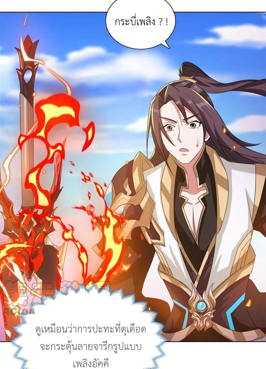 (ชนจีน) Dragon Master (จูหมิง นักรบเซียนมังกร) ตอนที่ 119 หน้า 47