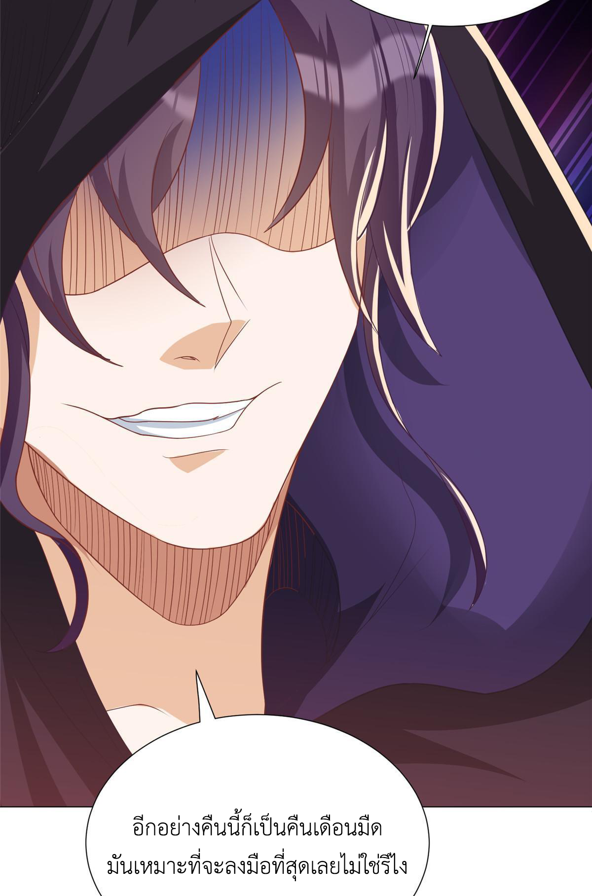 (ชนจีน) Dragon Master (จูหมิง นักรบเซียนมังกร) ตอนที่ 188 หน้า 9