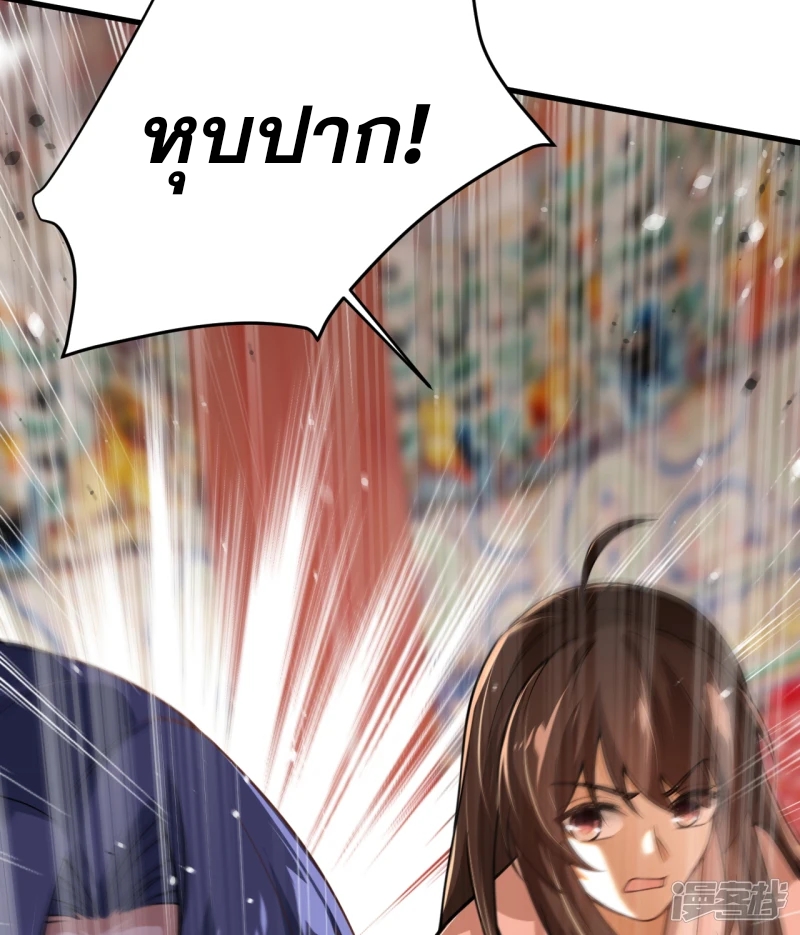 จักรพรรดิกระบี่เกิดใหม่ในร่างลูกเขย ตอนที่ 21 หน้า 34