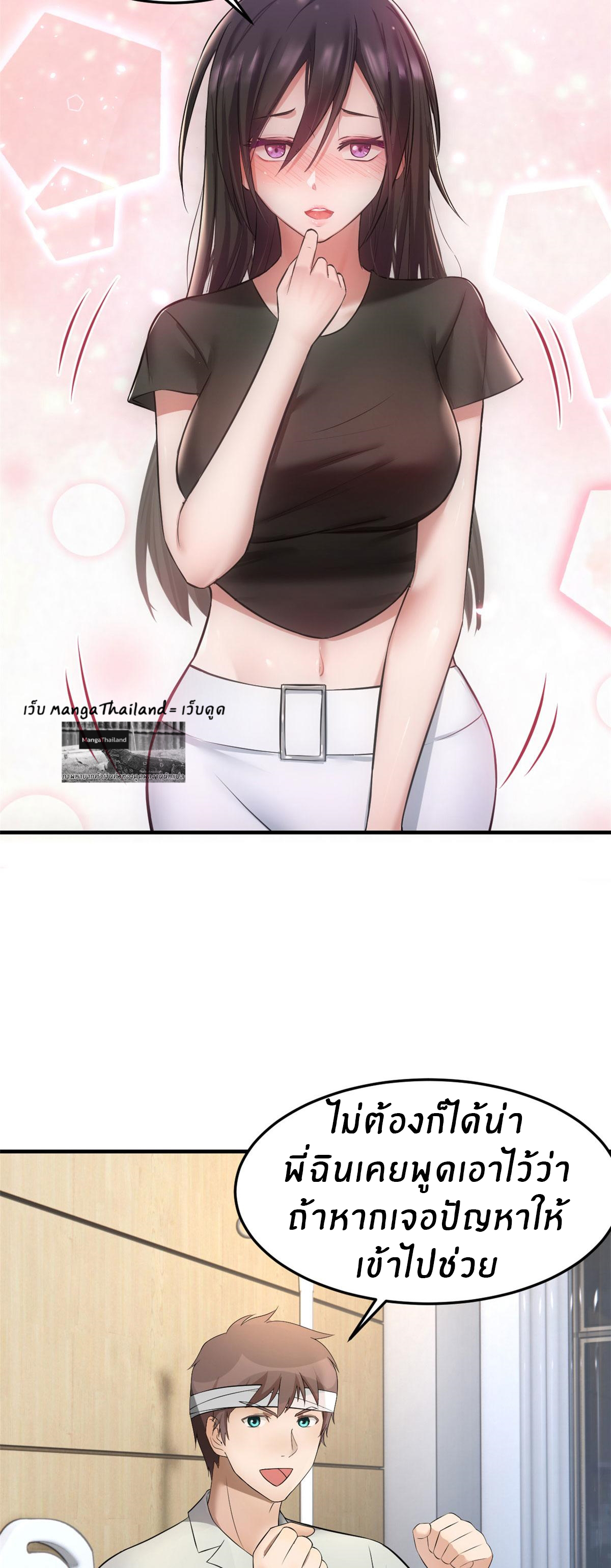 พี่สาวอยากเล่นคุณ ตอนที่ 152 หน้า 29