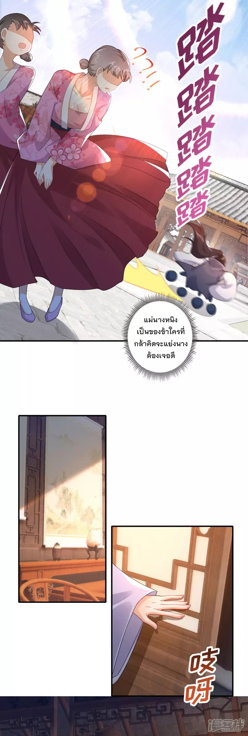 ลูกเขยที่แข็งแกร่งที่สุดในประวัติศาสตร์ ตอนที่ 9 หน้า 7