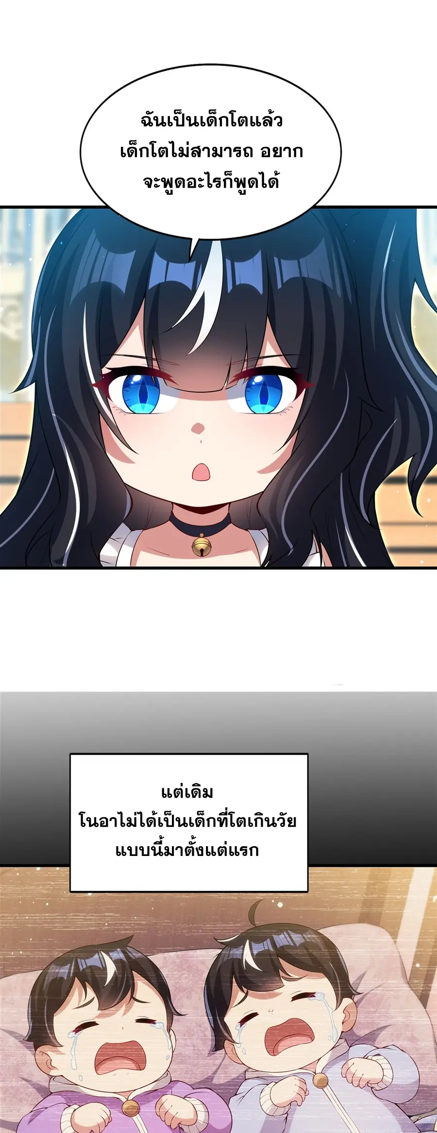 Shut Up, Evil Dragon! I don't want to raise a child with you anymore ตอนที่ 54 หน้า 28