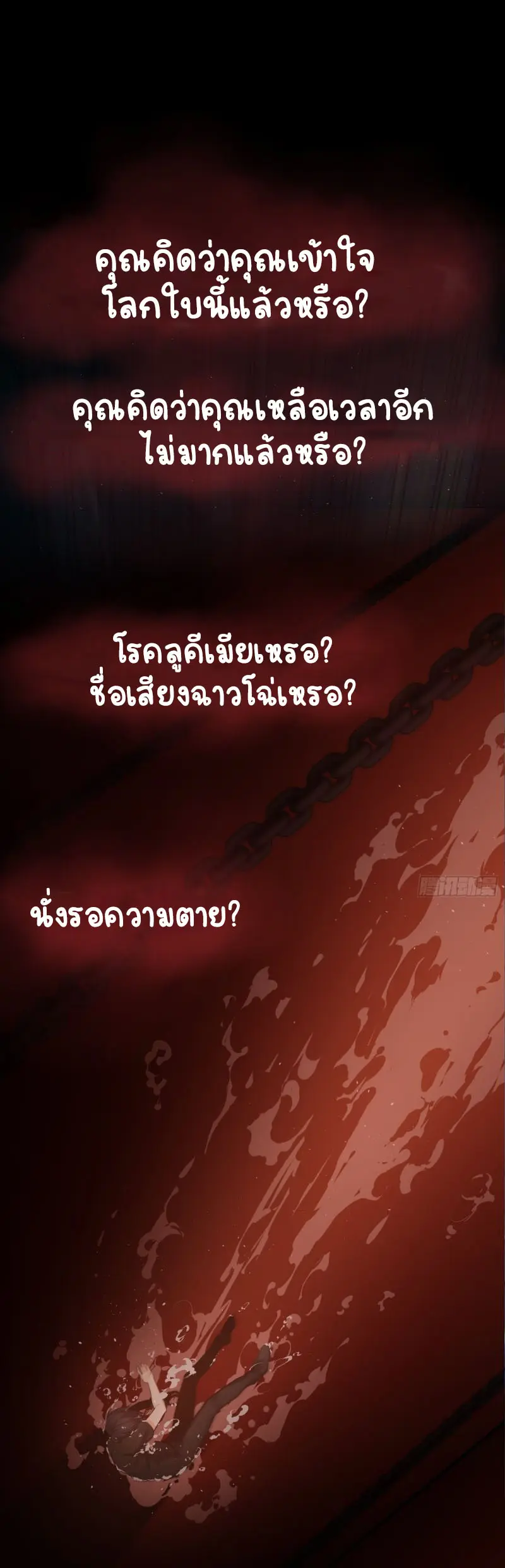 All starts with Ubume ตอนที่ 1 หน้า 10
