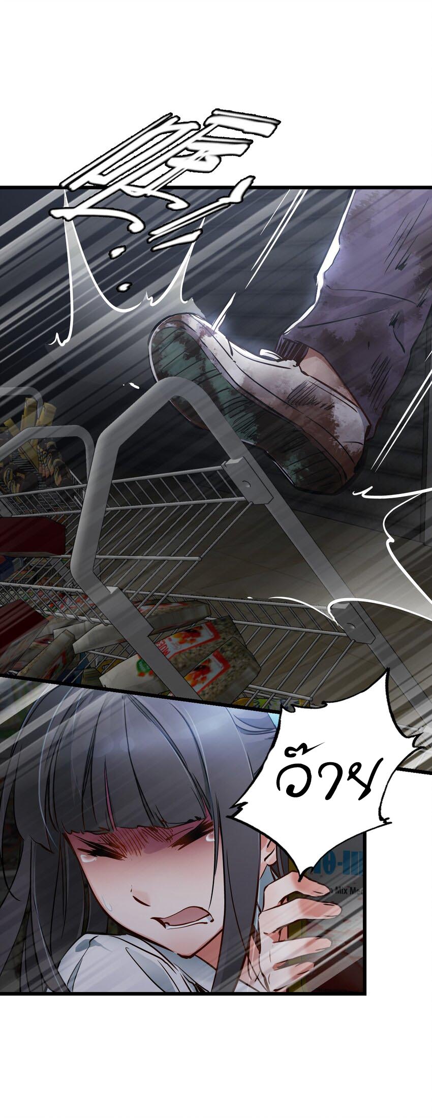 ช่างกล วันสิ้นโลก (Apocalypse Mechanic) ตอนที่ 3 หน้า 63