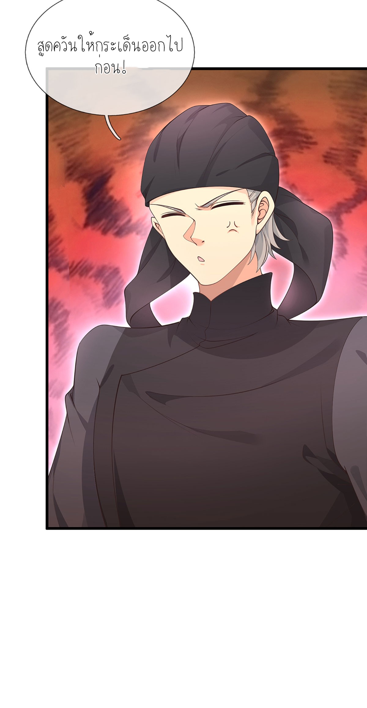 ปลุกร่างกาย ฉันอมตะ ตอนที่ 20 หน้า 19