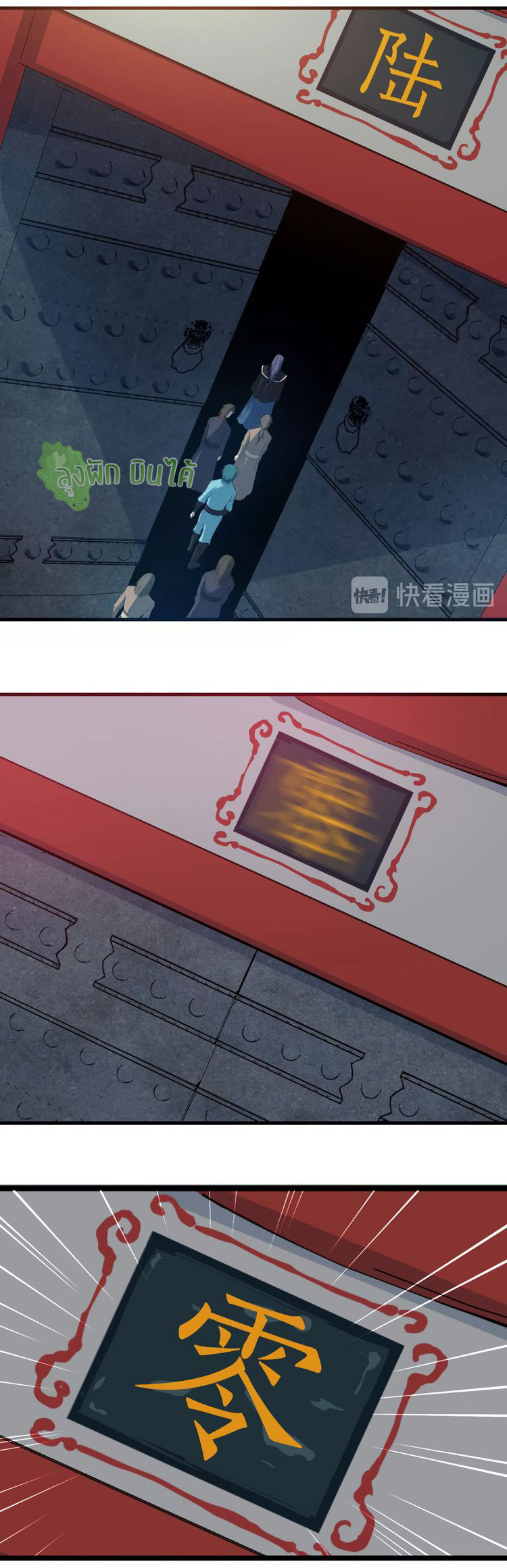 เลือดมังกร ตอนที่ 17 หน้า 9