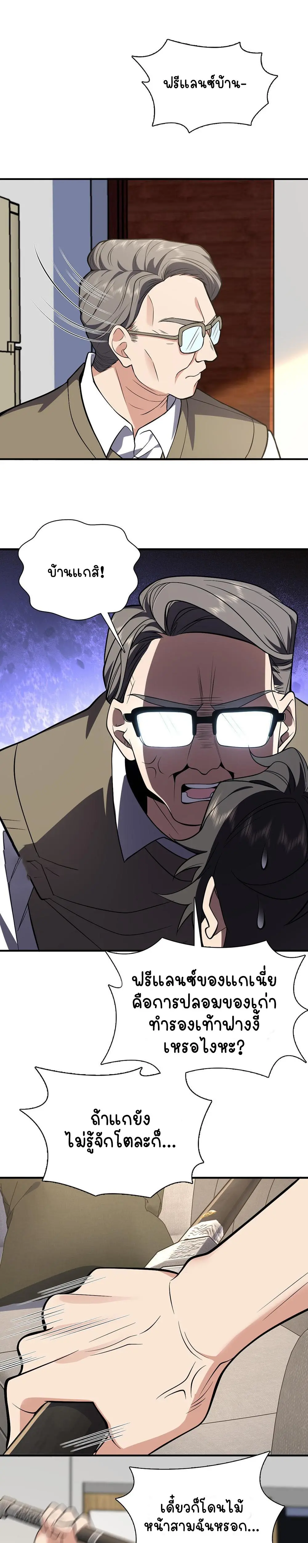 ภรรยาผมเป็นคนเมื่อ1000ปีที่แล้ว My Wife Is From a Thousand Years Ago ตอนที่ 21 หน้า 6