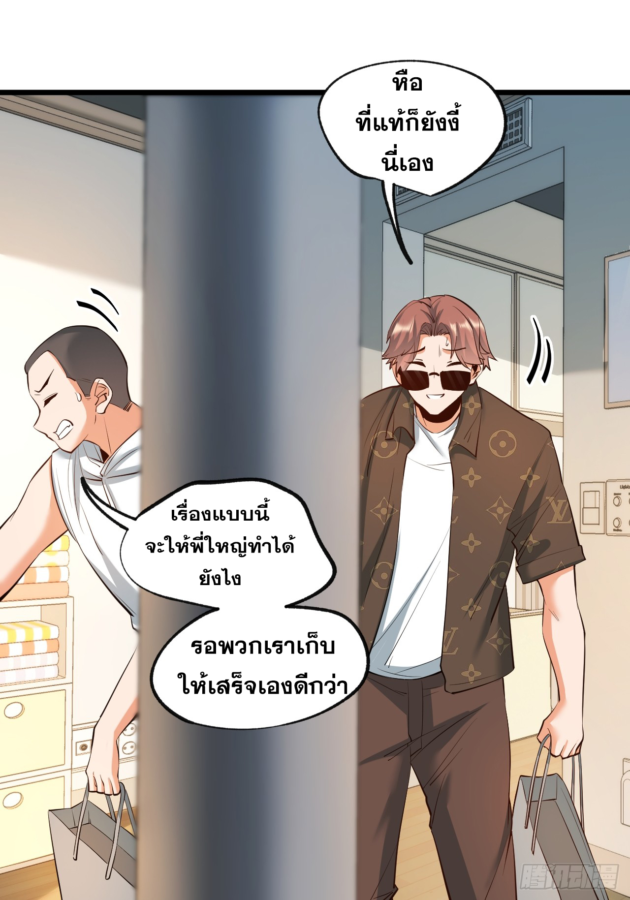 สุริยันและจันทรา ตอนที่ 28 หน้า 9