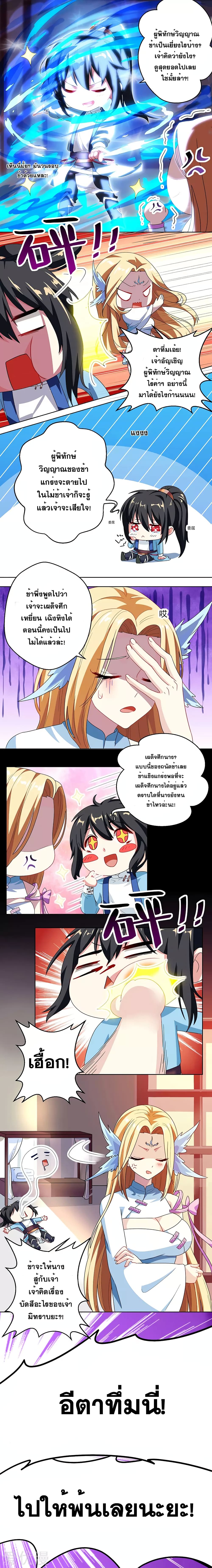 One Step Toward Freedom ตอนที่ 34 หน้า 2