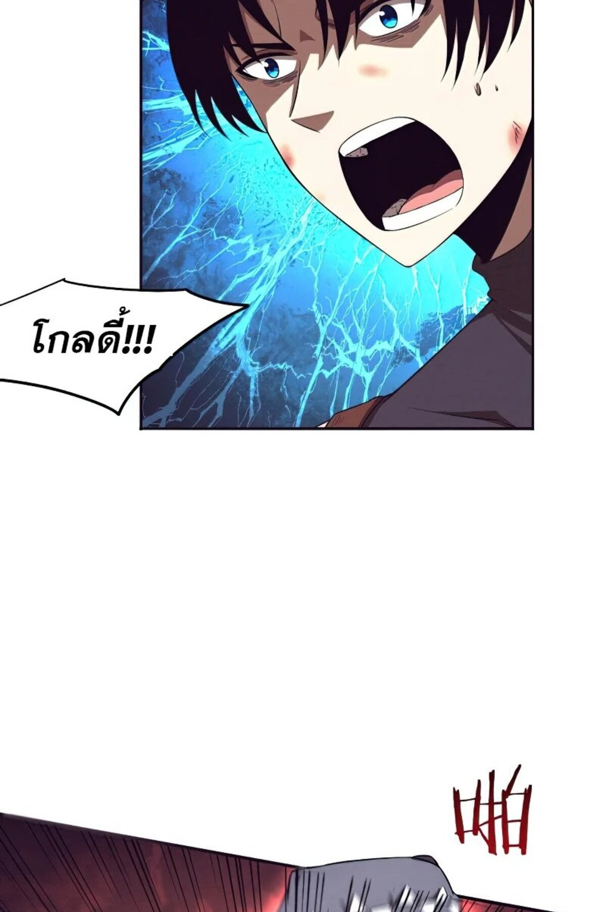 The Frenzy Of Evolution ตอนที่ 37 หน้า 44