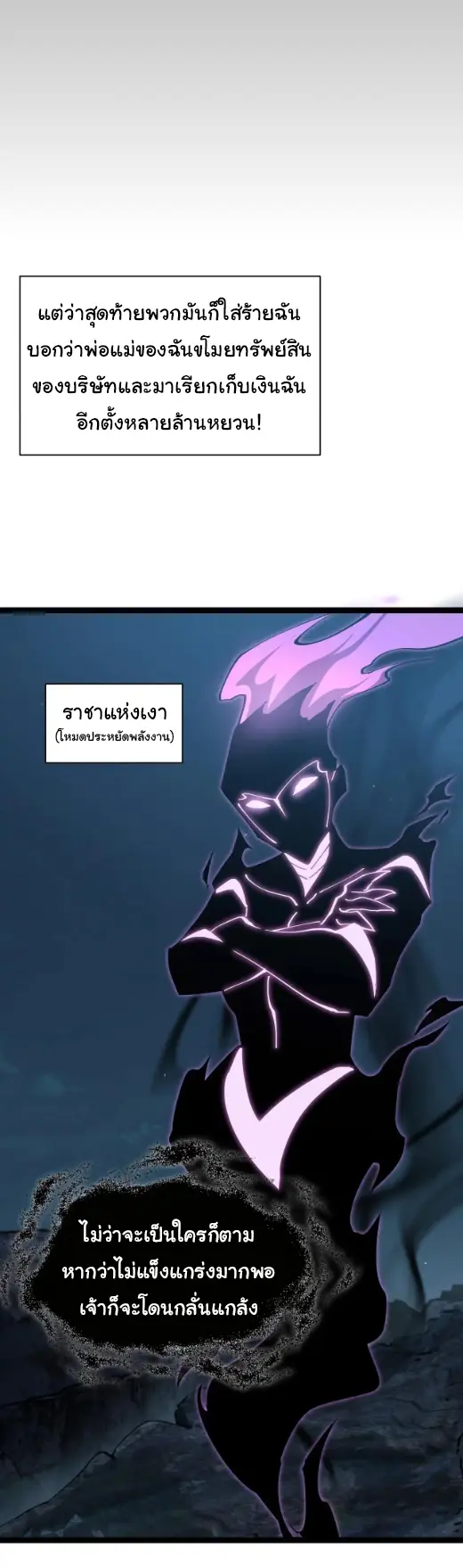 My Shadow Can Evolve Infinitely - เงาของฉันวิวัฒนาการได้ไม่สิ้นสุด! ตอนที่ 17 หน้า 15