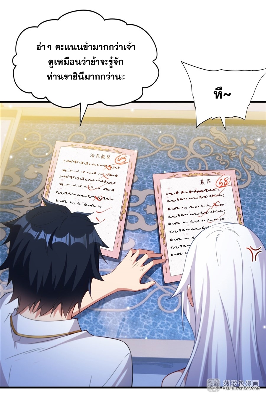 Shut Up, Evil Dragon! หุบปากซะยัยมังกรร้ายข้าไม่อยากมีลูกกับเจ้าอีกแล้ว ตอนที่ 20 หน้า 18