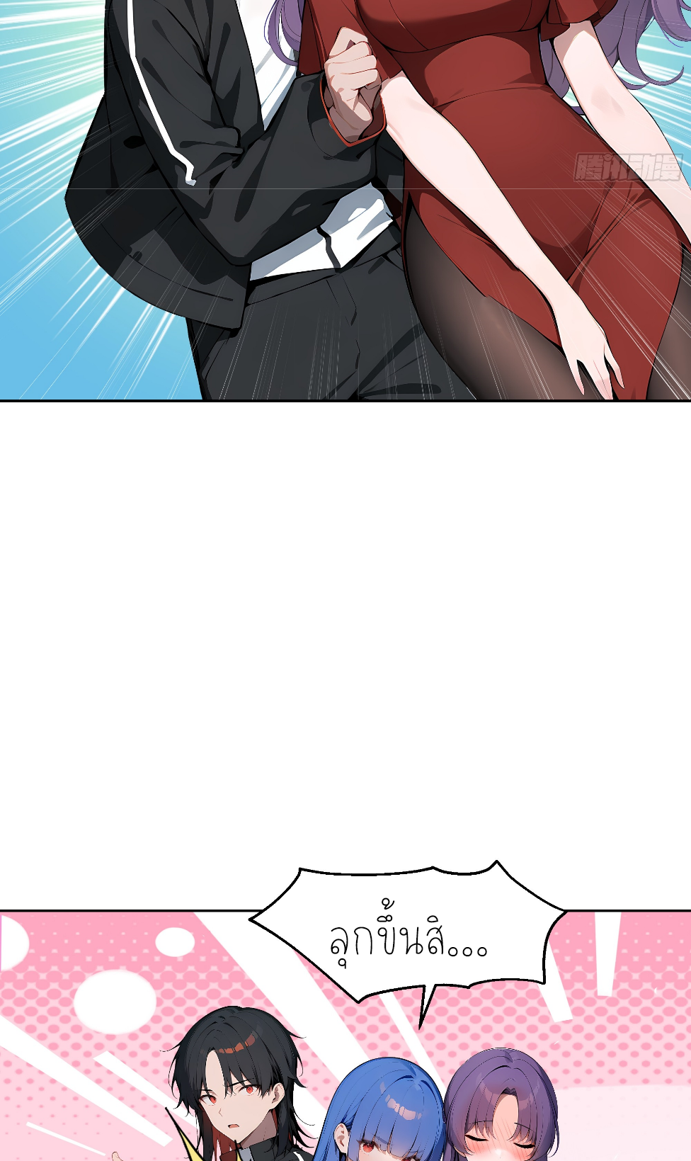 ราชาแห่งต้าซา~ ตอนที่ 16 หน้า 37