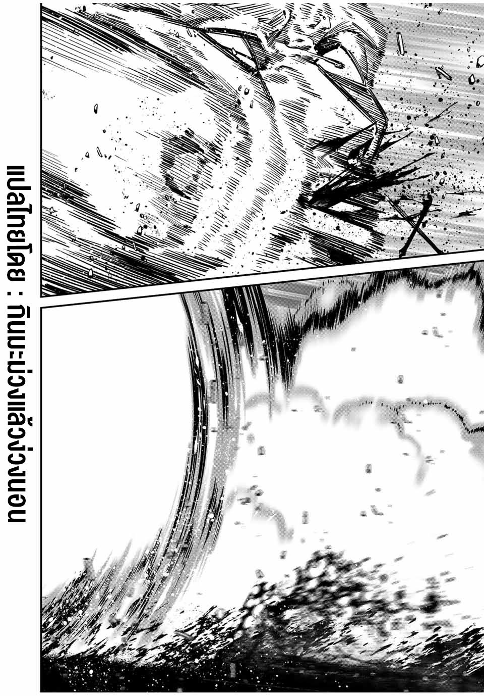 มีเพียงฉันเท่านั้นที่รู้ว่าโลกนี้กำลังจะล่มสลาย ตอนที่ 40 หน้า 14