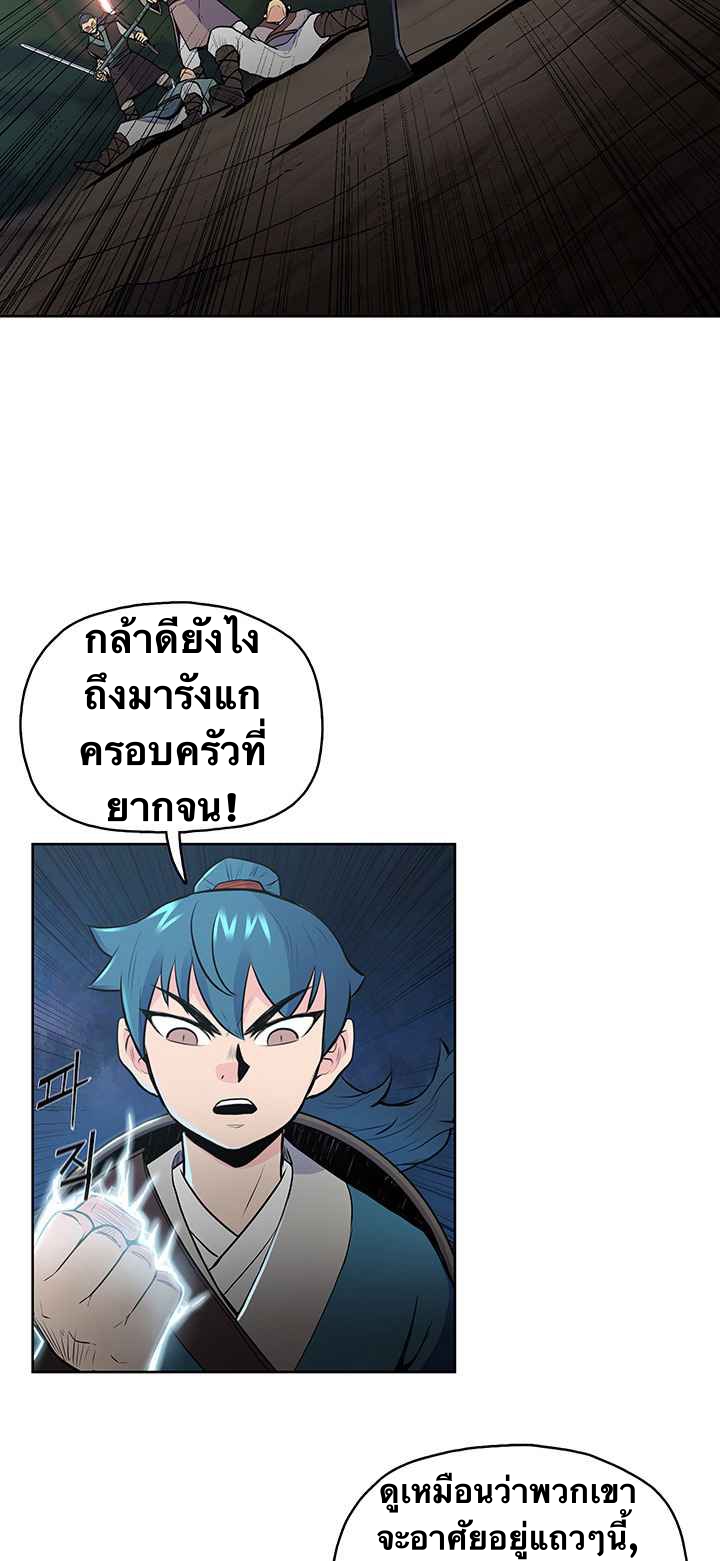 The God Of War ตอนที่ 20 หน้า 33