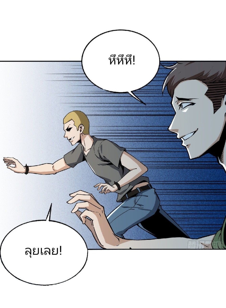 ยอดคนอัจฉริยะ ซุปเปอร์ไวรัสกลายพันธุ์ ตอนที่ 16 หน้า 38