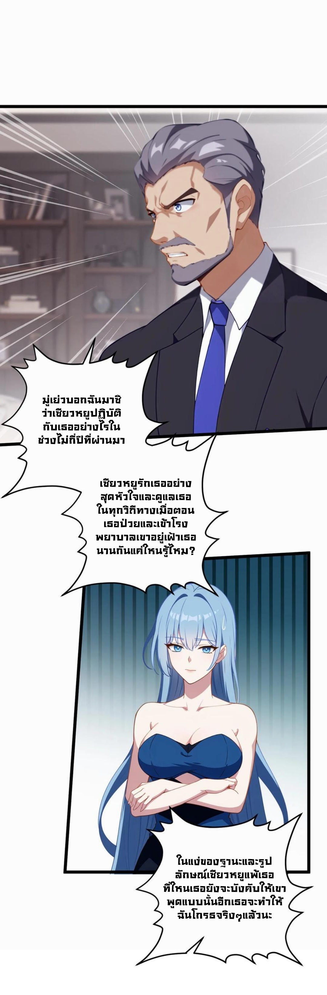 ฮาเร็มของพระเอกน่ะฉันขอเถอะ !? ตอนที่ 2 หน้า 9