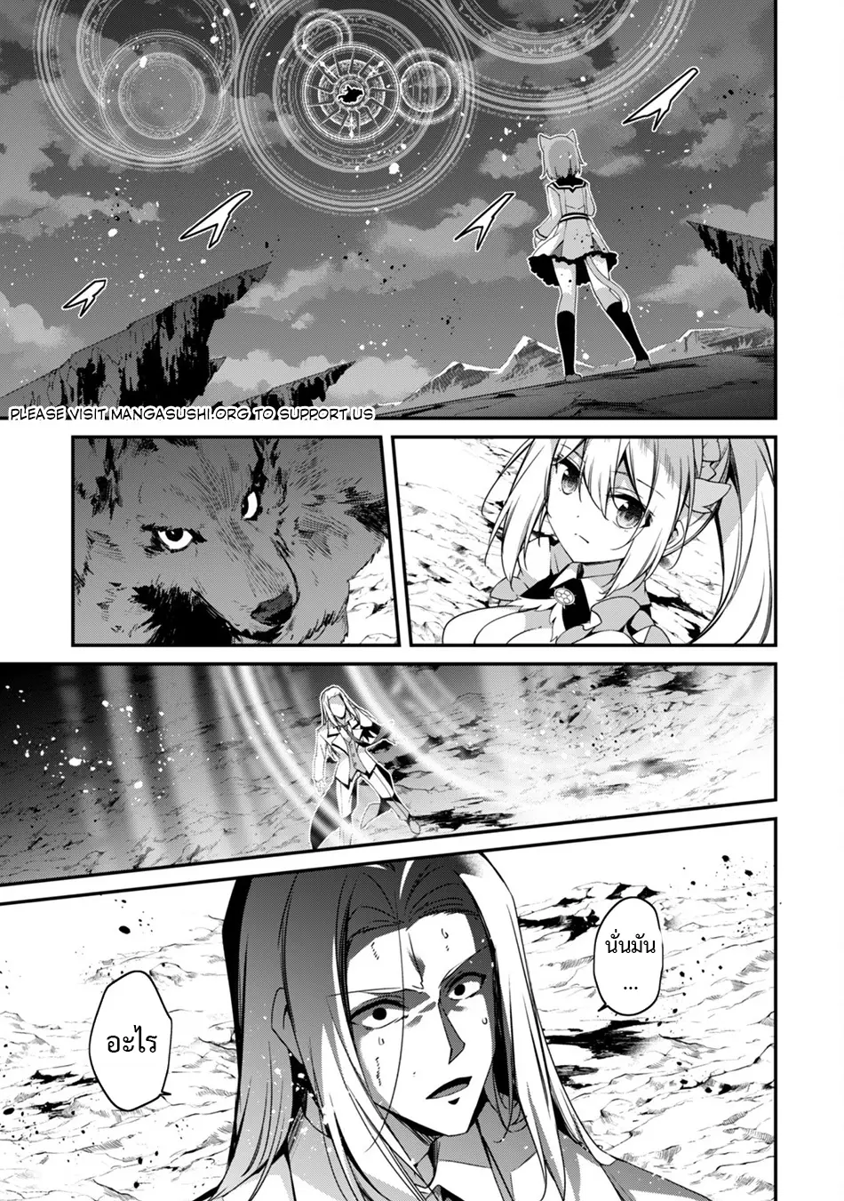 Level 1 Kara Hajimaru Shoukan Musou ตอนที่ 21 หน้า 15